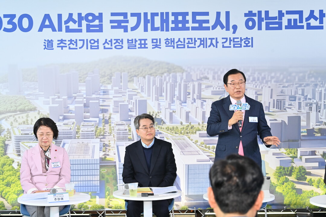 하남 교산신도시에 3조 원 규모 AI...