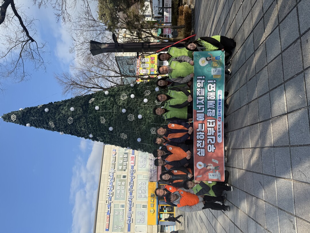 태백시, 겨울철 에너지 절약 캠페인과...