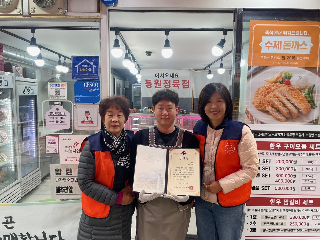 부산 북구 만덕3동, ‘우리동네 나눔...