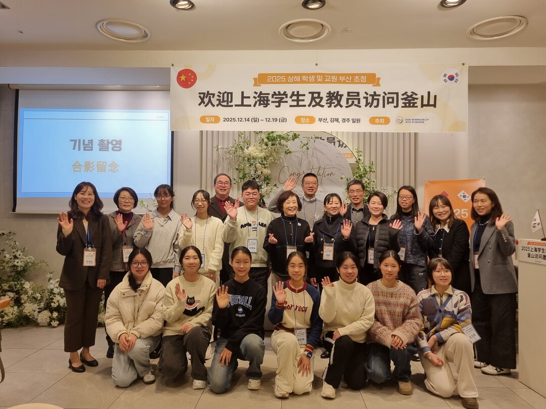 부산교육청, 상하이 학생·교원 초청 ...