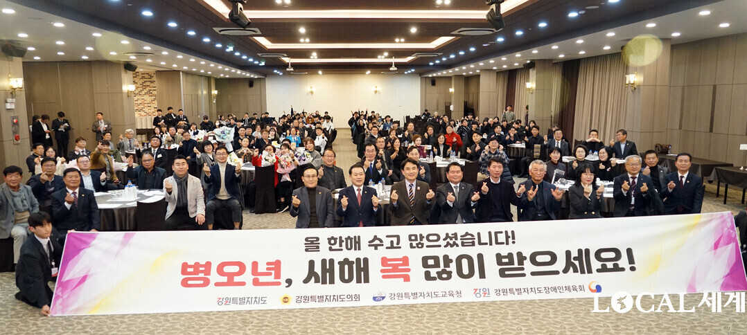 17일 춘천 스카이컨벤션웨딩홀에서 &lsquo;2025 장애인체육인의 밤 및 제45회 전국장애인체육대회 해단식&rsquo;이 열렸다.