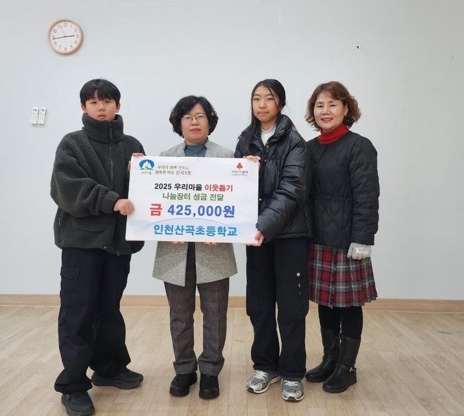 인천시 부평구청 제공