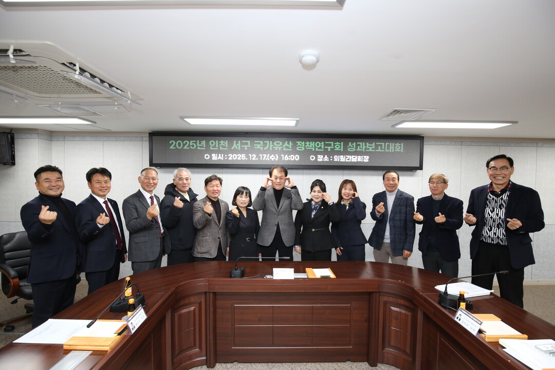 인천시 서구의회 제공