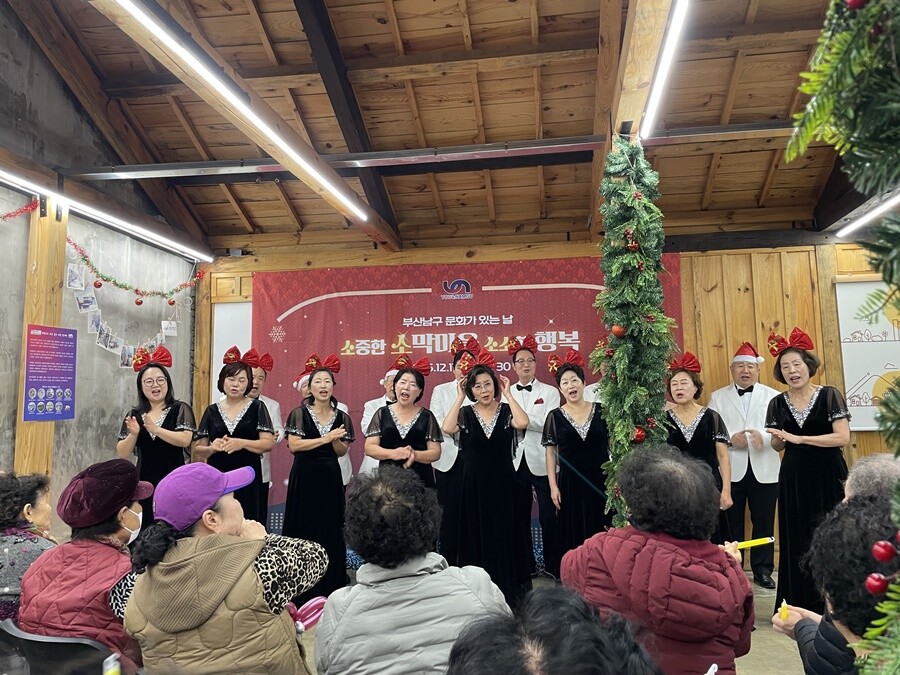 부산남구 문화가 있는 날, '...