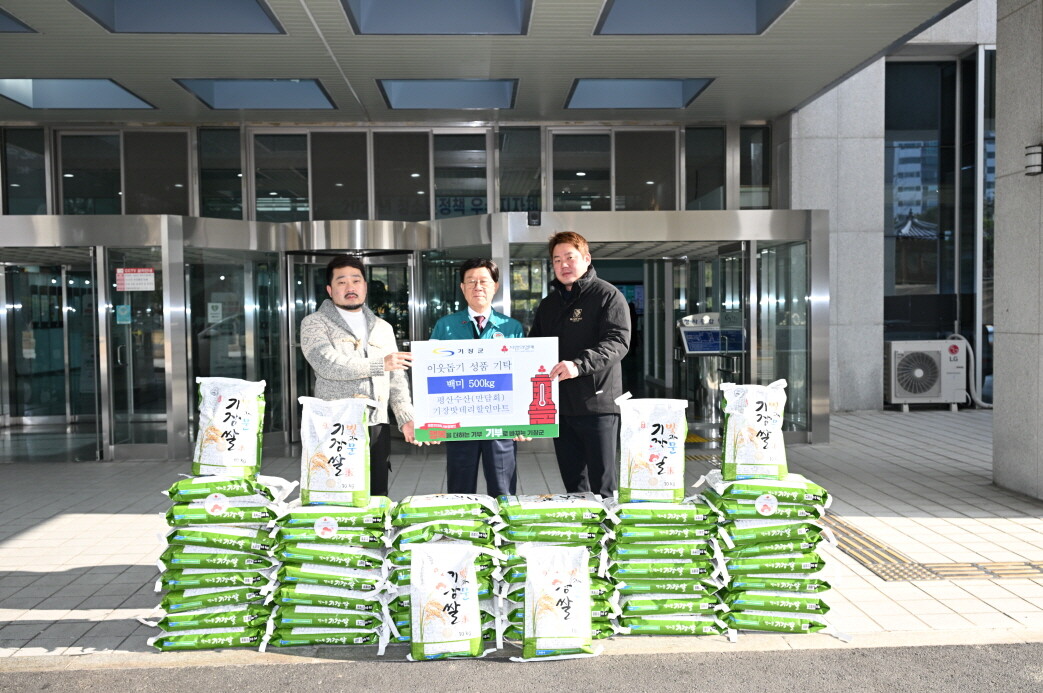 기장군에 따뜻한 나눔…평산수산·기장밧...