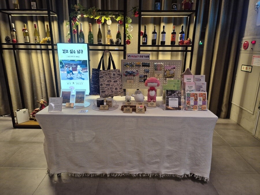 부산 남구, 호텔 로비에 관광 홍보 ...