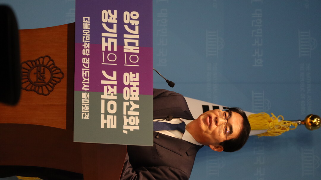 양기대, 경기도지사 출마 공식 선언