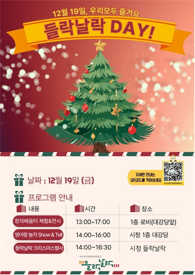 행사안내문[전체] 부산시 제공