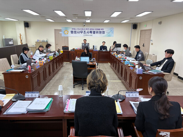 고양시의회 킨텍스특위, “감사 자질·...