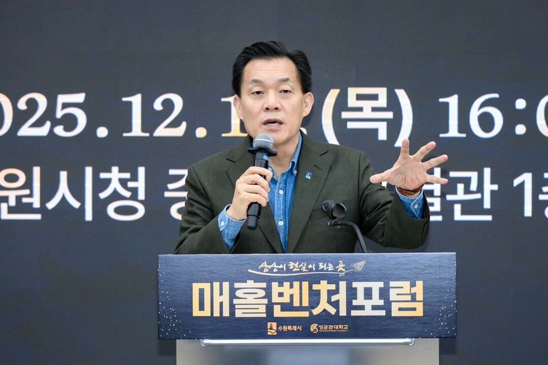 이재준 시장이 인사말을 하고 있다.수원시 제공