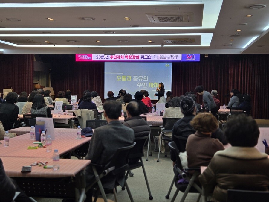 부산 남구,2025년 주민자치 역량 강화 워크숍 을 개최했다. 남구청 제공