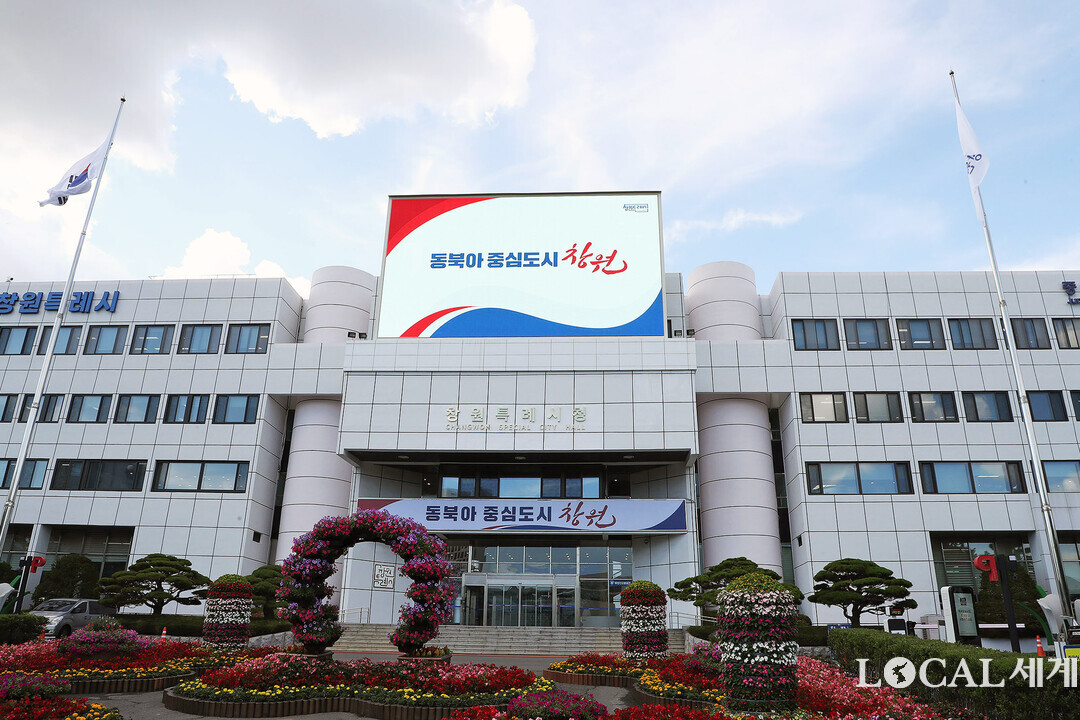 창원시청 전경&nbsp; &nbsp; &nbsp; &nbsp; 로컬세계 자료제공