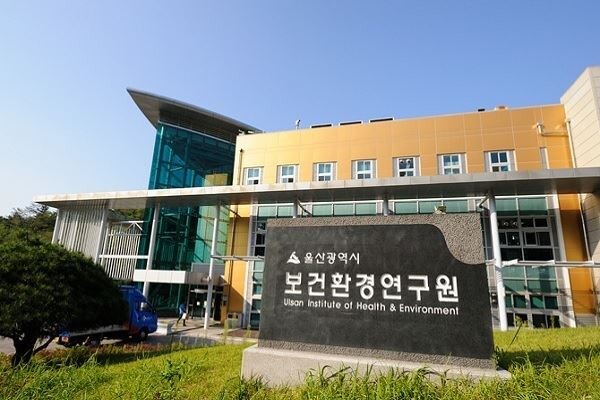 울산시 보건환경 연구원 전경.&nbsp; 로컬세계 자료제공