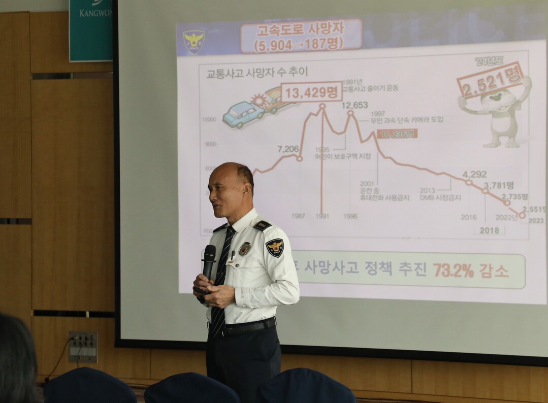 강원지방경찰청 교통과 고속도로순찰대 대장 심기원 경정이 강의를 하고 있다.강원랜드 제공