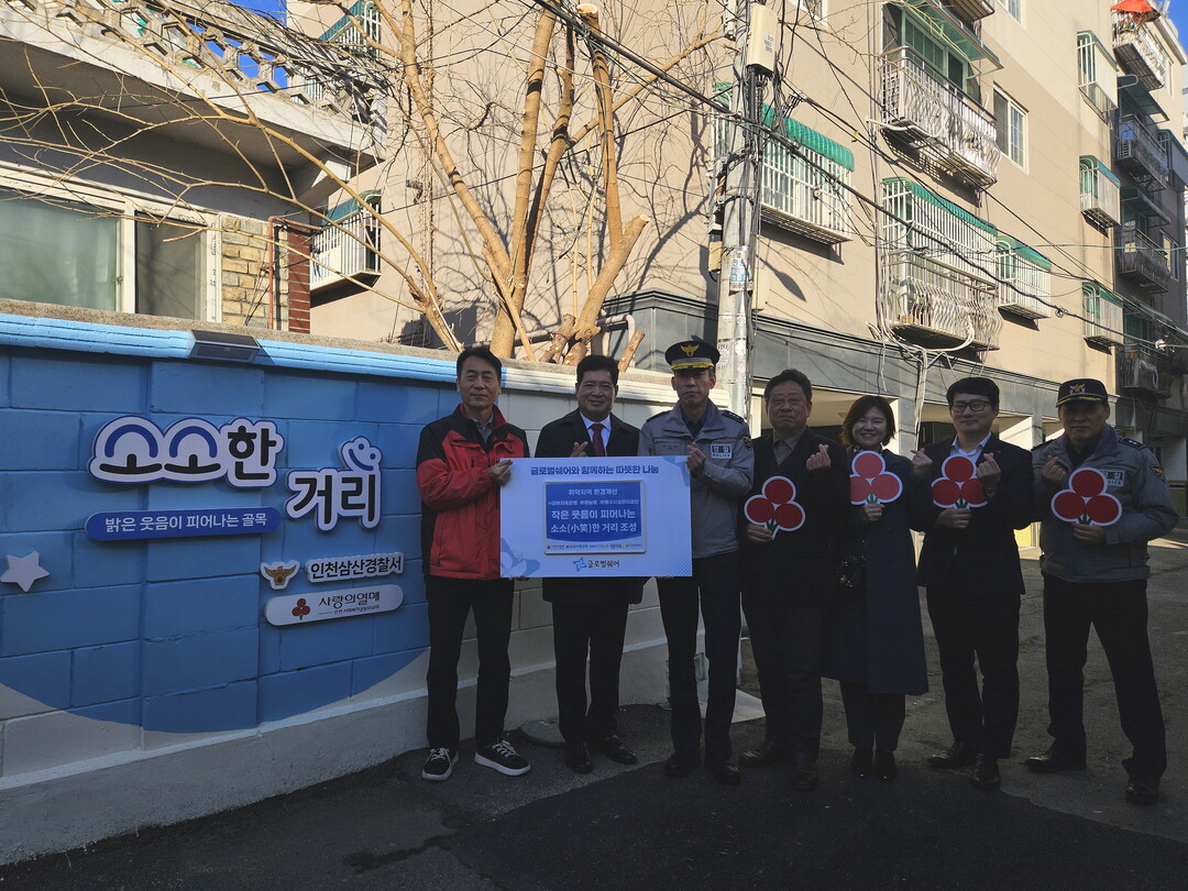 인천시 부평구 시설관리공단 제공