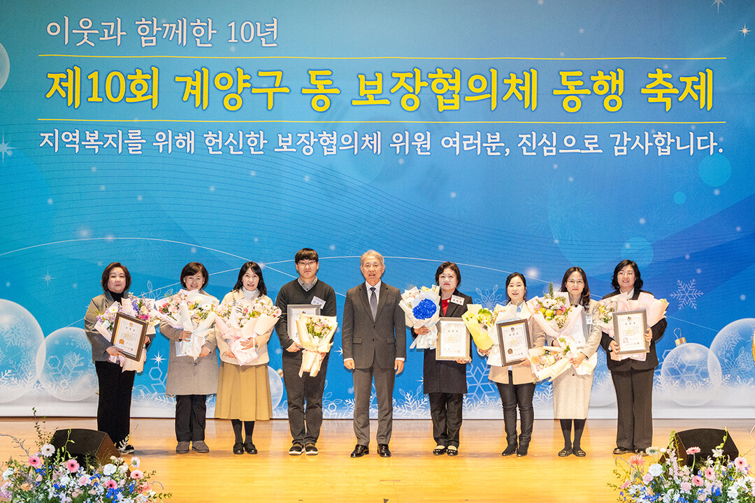 인천시 계양구청 제공