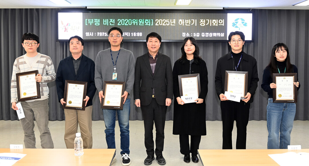 인천시 부평구청 제공