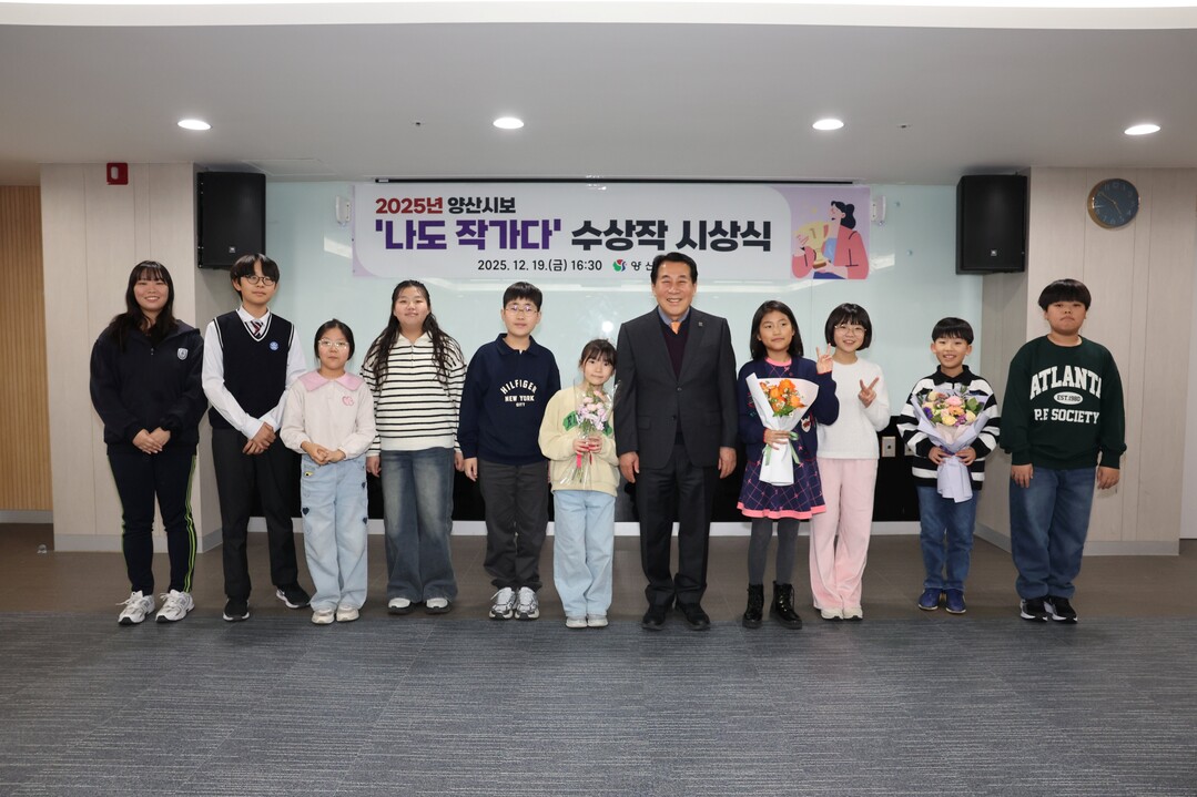 경남 양산시보 ‘나도 작가다’ 202...