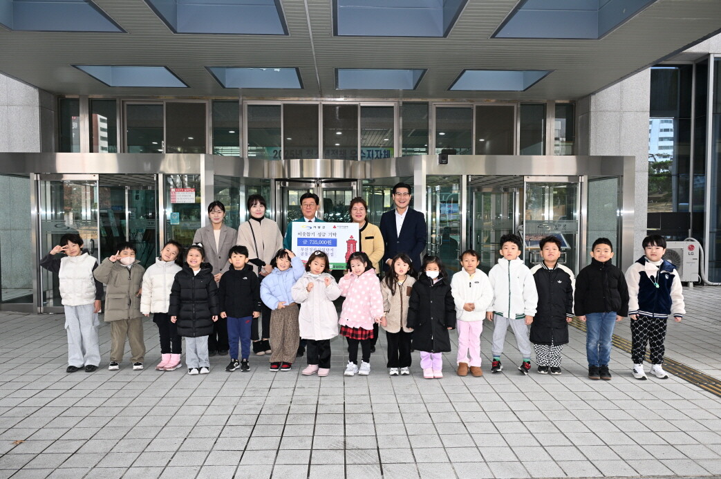 부산정관산업단지 공동직장어린이집, 기...