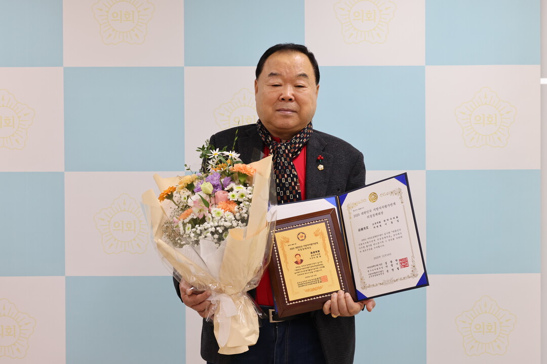 관악구의회 이동일 의원, 지방자치평가...