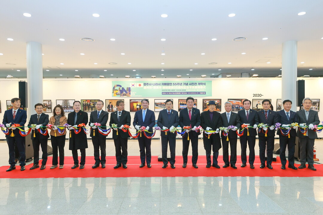 경주시–일본 나라시, 55년 우정의 ...