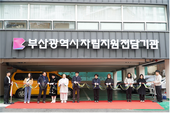 자립준비청년의 새로운 항해… 부산광역...