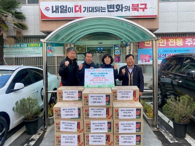 재부산 호남향우회 덕천동 분회, 덕천...