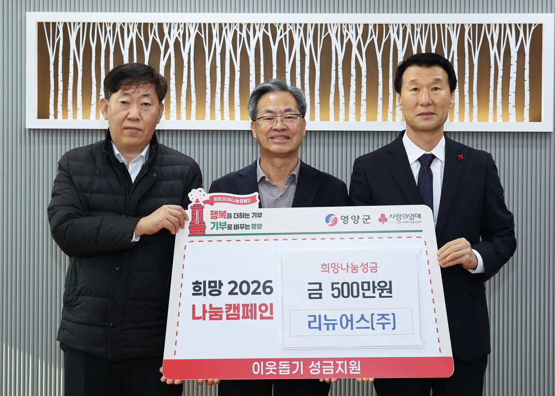 경북 영양군 제공