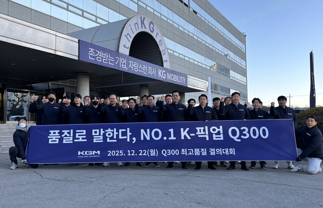 KGM Q300 최고품질_결의대회 개최. KGM 제공