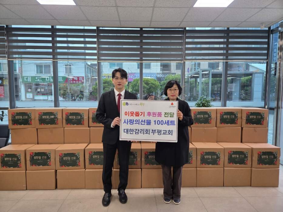 인천시 부평구청 제공