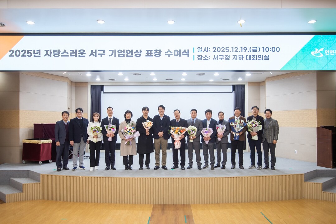 인천시 서구청 제공