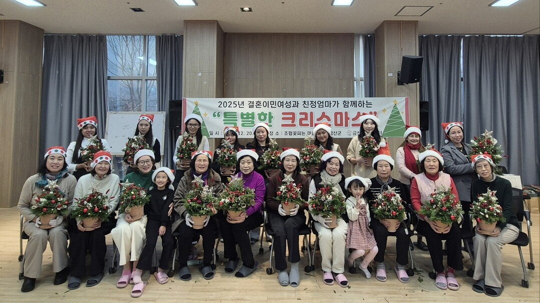 충남 금산군가족센터, 결혼이민여성과 ...