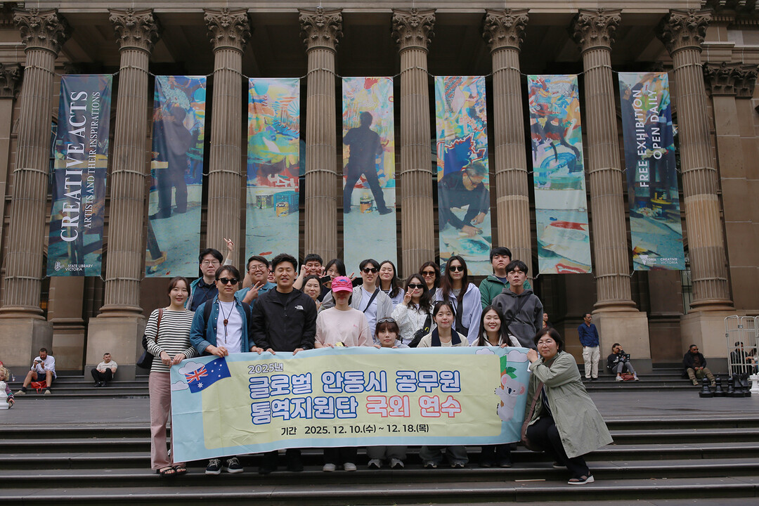 안동시, 공무원 통역지원단 역량 강화...