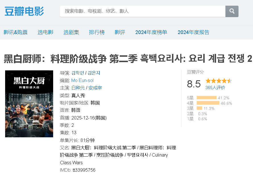 중국 최대 리뷰 사이트 더우반에 만들어진 