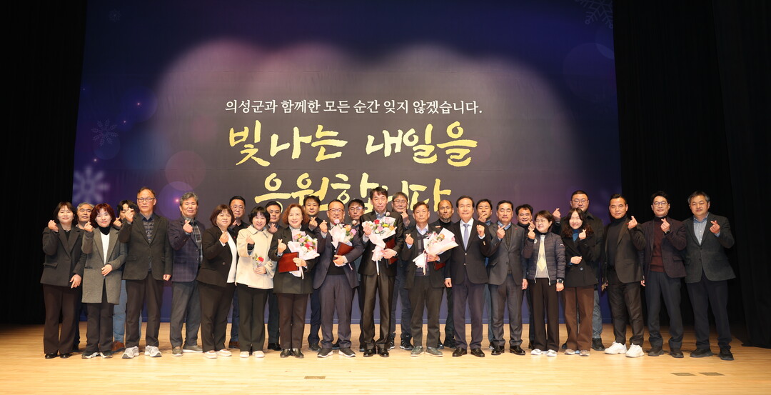 의성군, 2025년 하반기 합동퇴임식...