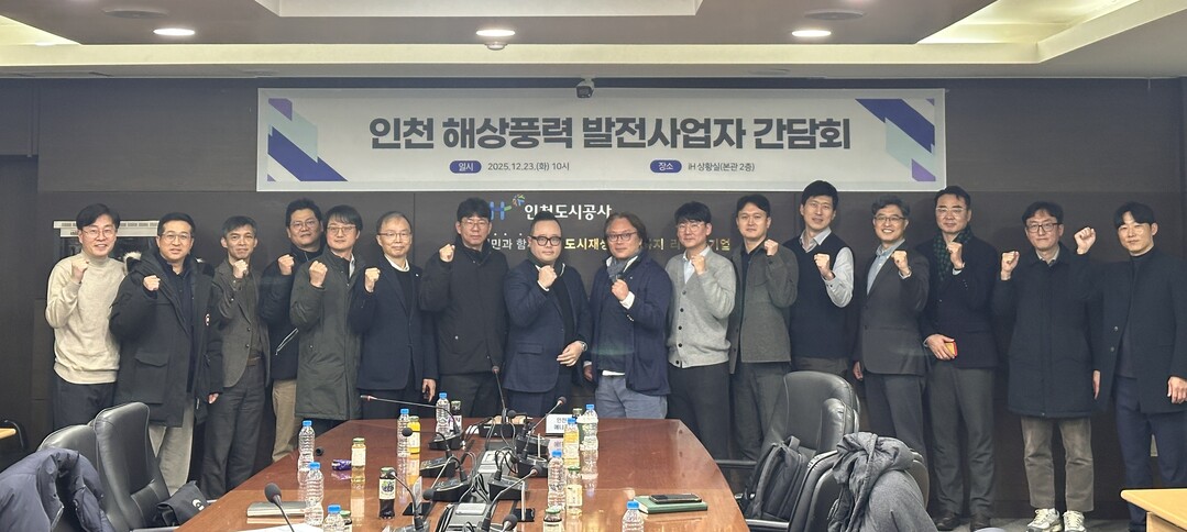 인천 도시공사 제공