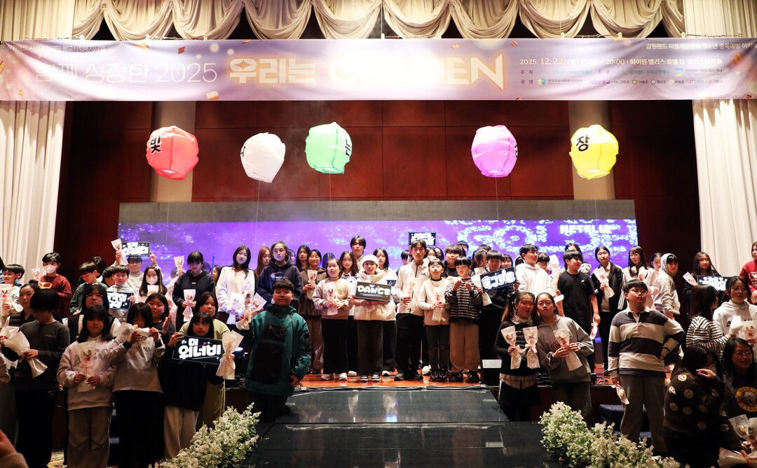 강원랜드 사회공헌재단, 학교사회복지·...