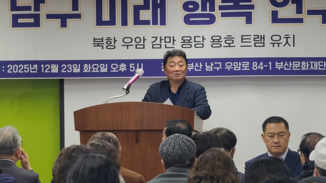 부산 &lsquo;남구미래행복연구회&rsquo;가 23일 오후 감만사회복지관 대강당에서 성황리에 발대식을 진행하는 가운데, 김경래 회장이 &ldquo;우리 모두의 연대가 꼭 필요하다&rdquo;라는 요지의 개회사를 하고 있다.