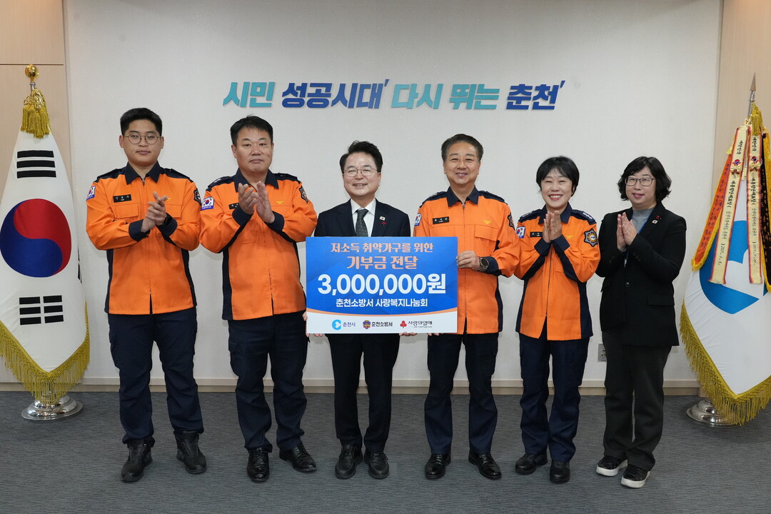 &nbsp;23일 춘천소방서 용석진 서장과 직원들이 춘천시청을 방문해 연말을 맞아 지역 내 취약계층을 지원하기 위한 성금 300만 원을 기탁했다(왼쪽 세번째부터 육동한 시장, 용석진 서장)