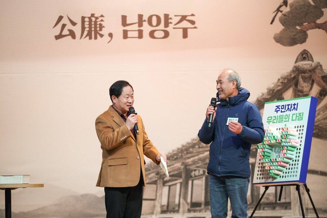 남양주시, 2026년 주민자치회 위원...