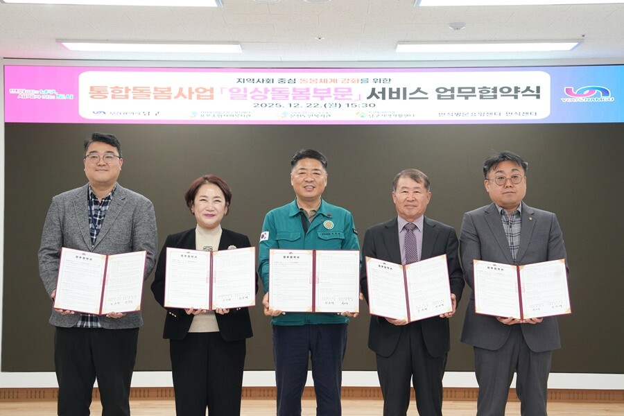 왼쪽부터 문현노인복지관 신문기부장,용호복지관 서은해관장,오은택 남구청장,반석센터 임순택 센터장,자활센터 최재영 센터장.남구청 제공