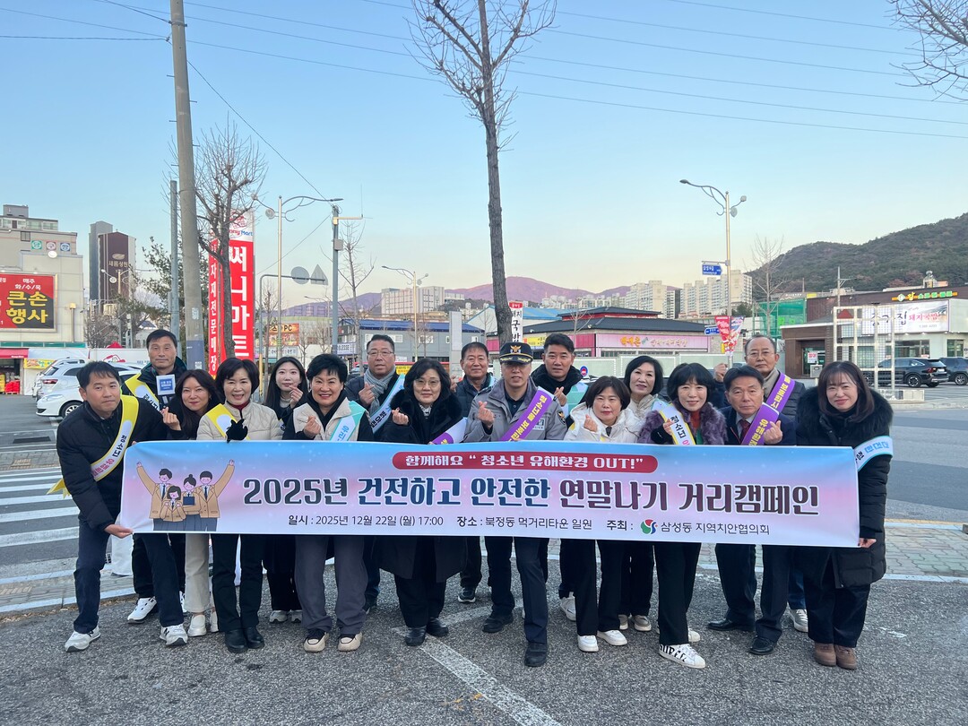 양산시 삼성동, 북정동 먹거리타운서 ...