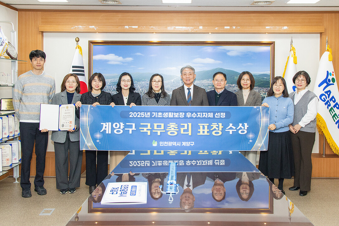 인천시 계양구청 제공