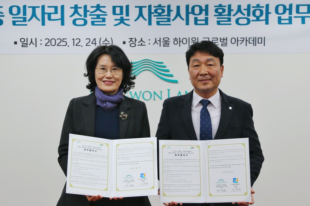 강원랜드·강원광역자활센터, 취약계층 ...