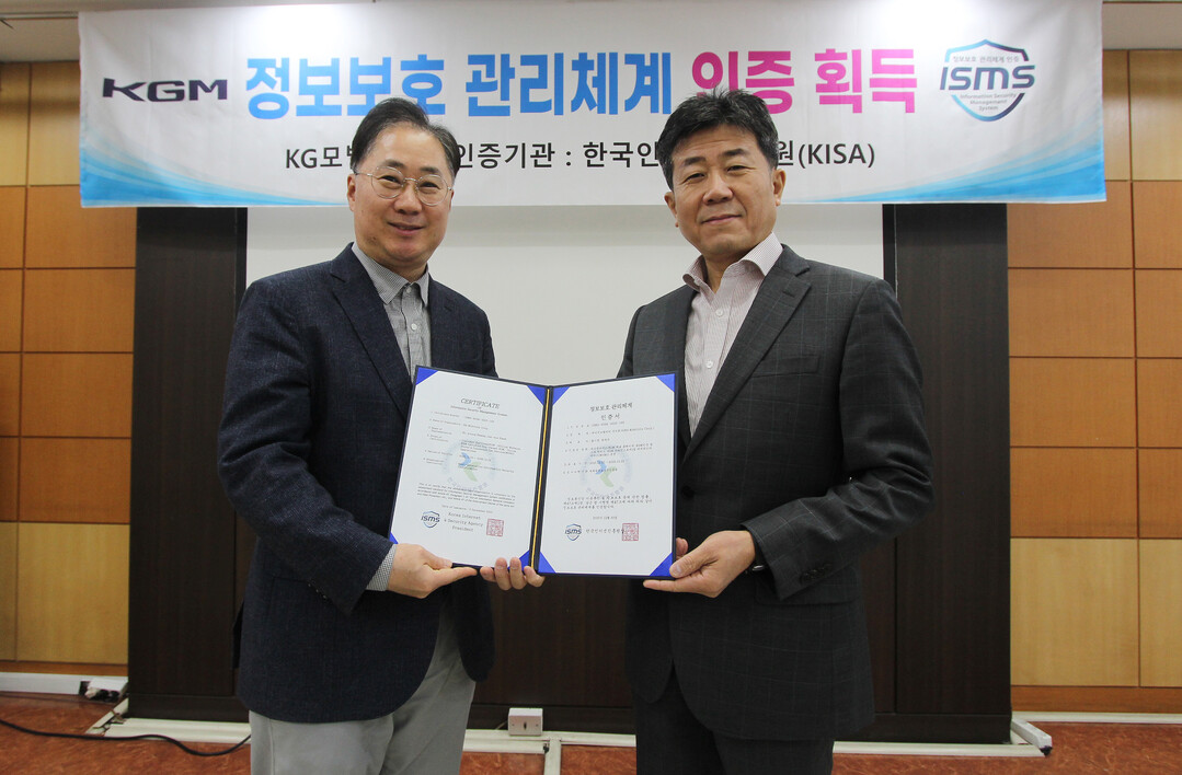 KG 모빌리티가 한국인터넷진흥원(KISA)의 정보보호 관리체계(ISMS) 인증을 획득하고 기념촬영 하고 있다.( KGM 황기영 대표이사(사진 오른쪽) 및 전승재 경영지원본부장)/ KGM 제공