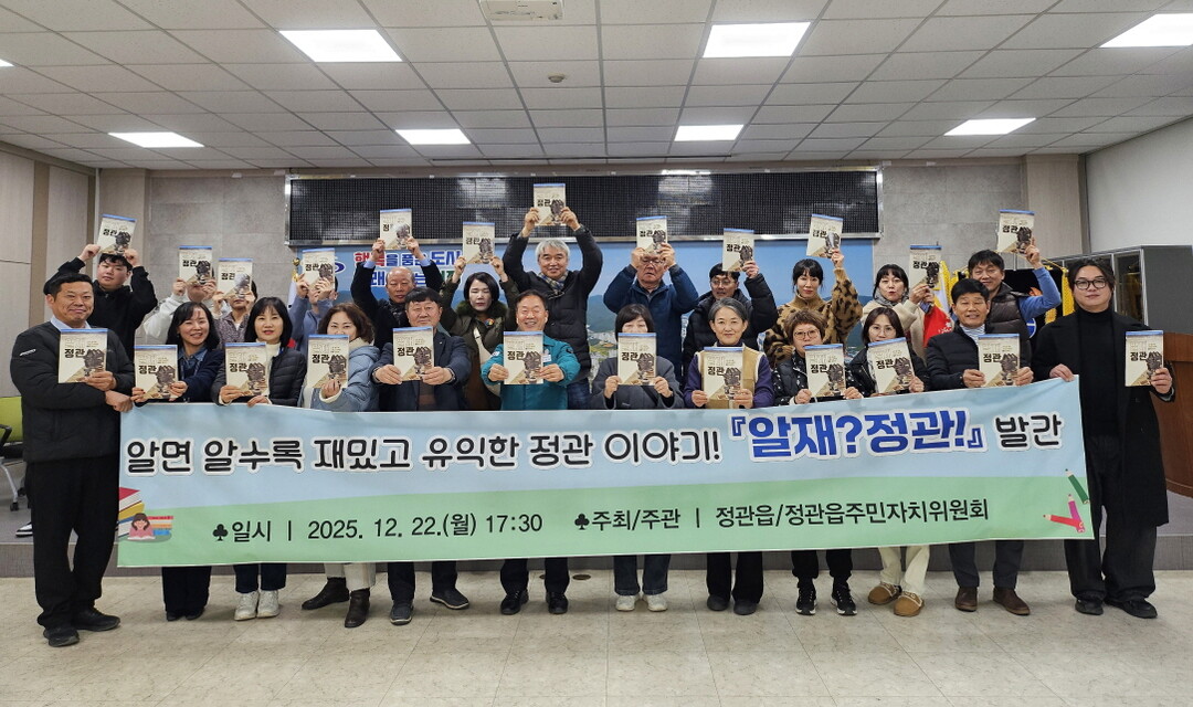 기장군 정관읍, 승격 10주년 기념 ...