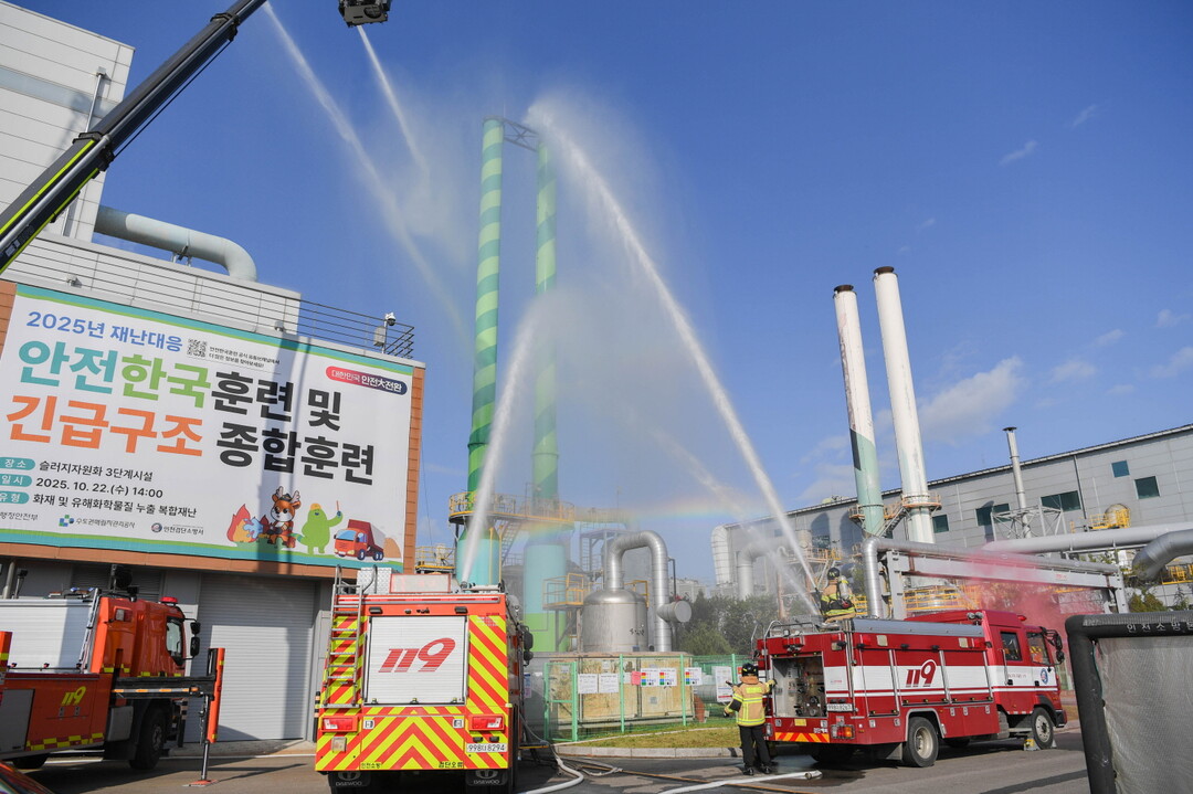 수도권매립지관리공사 제공