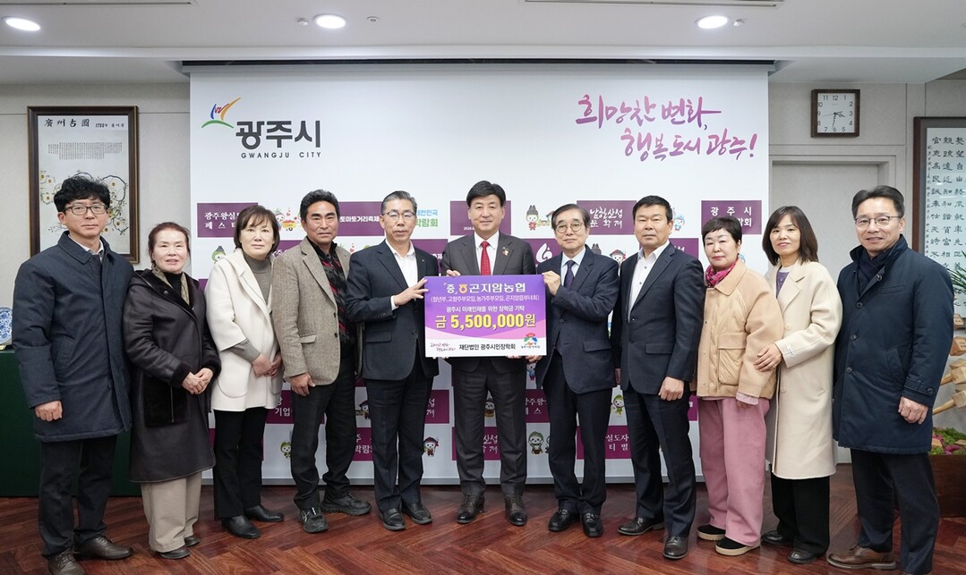 광주시 곤지암농협 4개 단체, 지역 ...