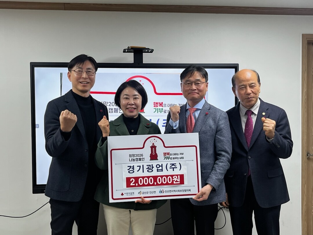 충남 금산군 진산면 소재 경기광업(주...