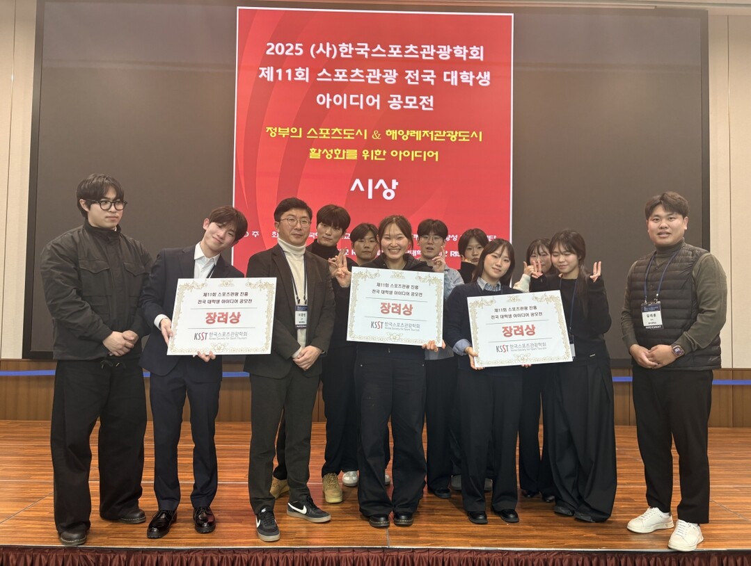 동아대 체육학과 스포츠산업경영 연구팀...